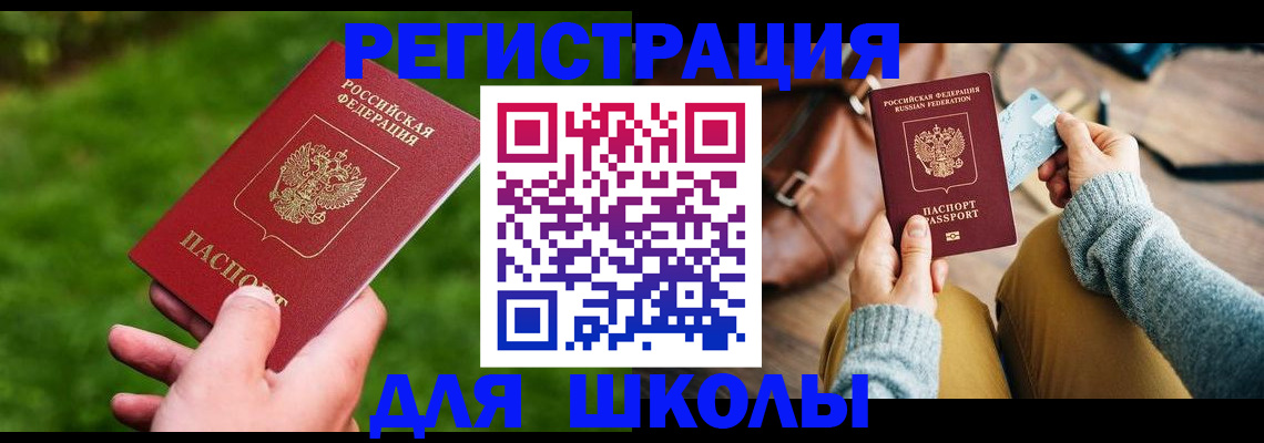 прописка штамп в Междуреченске