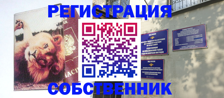 временная регистрация надежно в Междуреченске