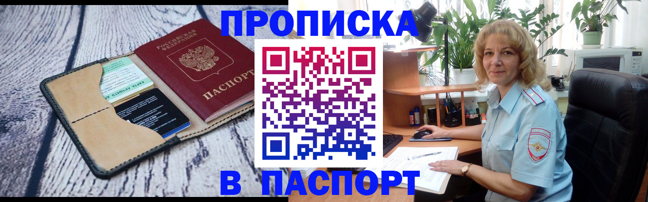 регистрация для дет. сада в Междуреченске