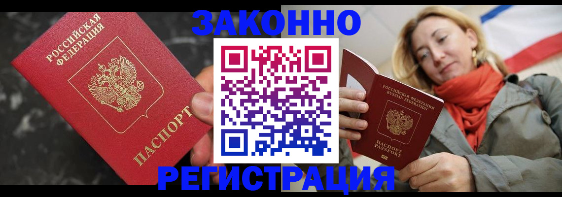 регистрация в Междуреченске