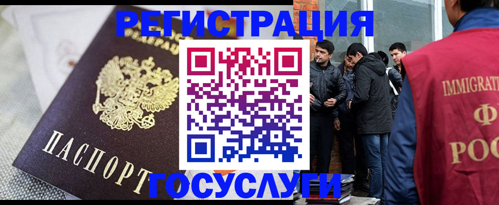 прописка от собственника в Междуреченске