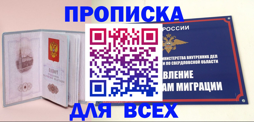 регистрация для дет. сада в Междуреченске