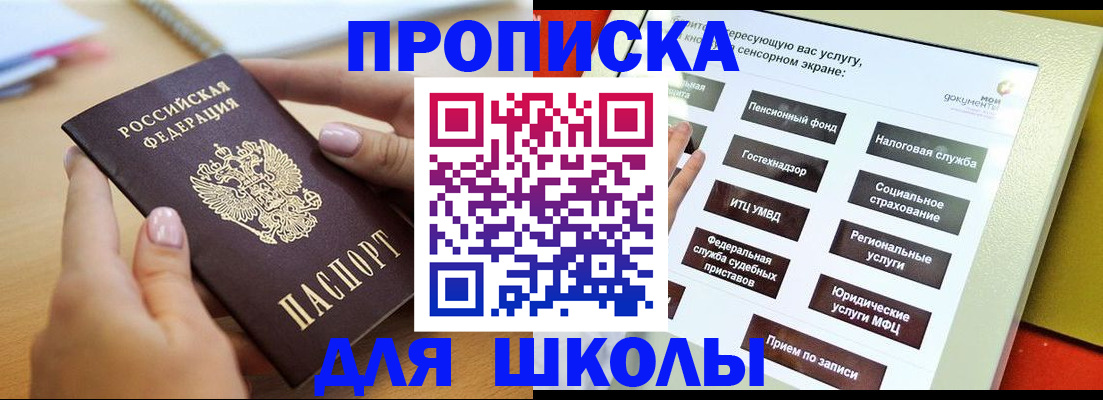 прописка для кредита в Междуреченске