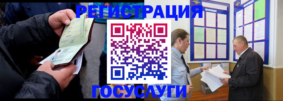 регистрация для дет. сада в Междуреченске